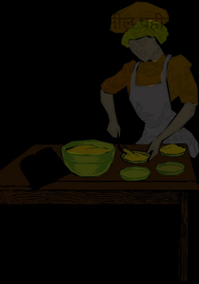 स्वयंपाक घरातील पहील पाऊल