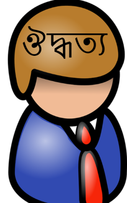 ঔদ্ধত্য