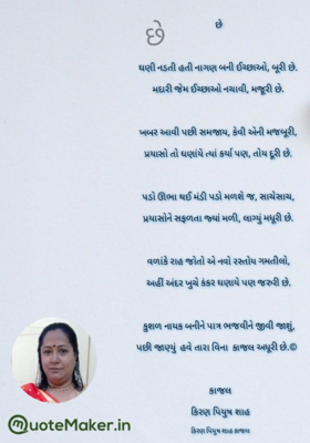 છે