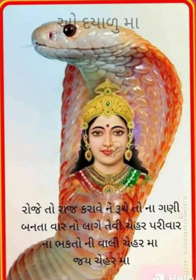 ઓ દયાળુ મા