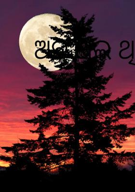 ଅଛ ଥିଲ ଥିବ