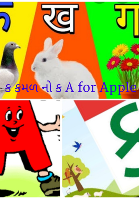 ક કમળ નો ક, એ ફોર એપલ