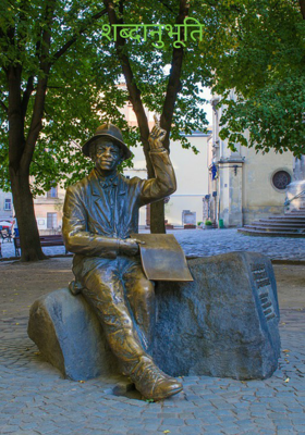 शब्दानुभूति