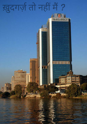 ख़ुदगर्ज़ तो नहीं मैं ?