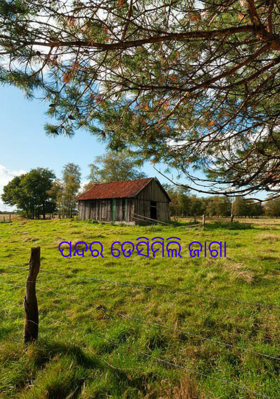 ପନ୍ଦର ଡେସିମିଲି ଜାଗା