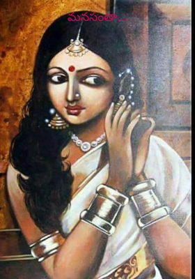 మనసంతా...