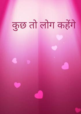 जीवन की दूसरी पारी