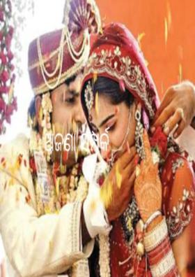 ଅଜଣା ସମ୍ପର୍କ