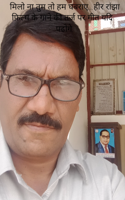 मिलो ना तुम तो हम घबराए...हीर रांझा फ़िल्म के गाने की तर्ज पर गीत यदि पढोगे,