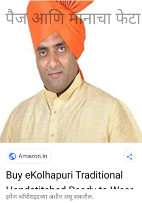 पैज आणि मानाचा फेटा