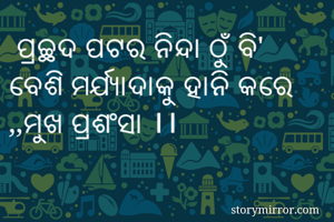  ପ୍ରଚ୍ଛଦ ପଟର...