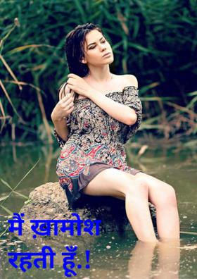 मैं ख़ामोश रहता हूँ !