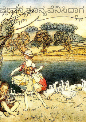 ಜೀವನ ಶೂನ್ಯವೆನಿಸಿದಾಗ