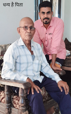 धन्य है पिता