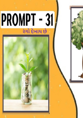 રંગો દેખાય છે