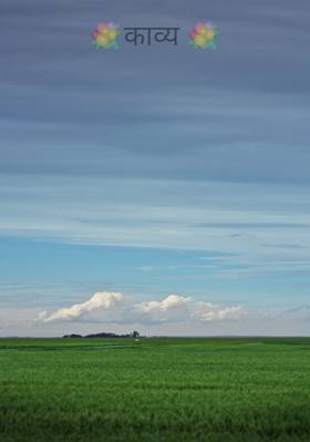 💐काव्य 💐