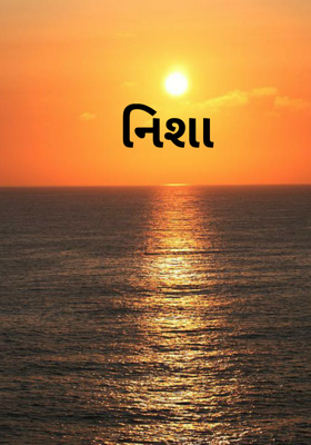 નિશા
