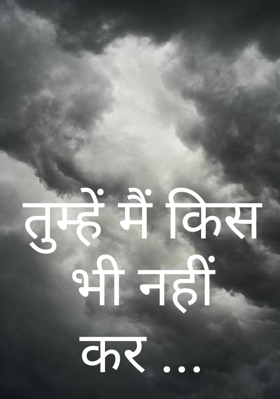 तुम्हें मैं किस भी नहीं कर ...