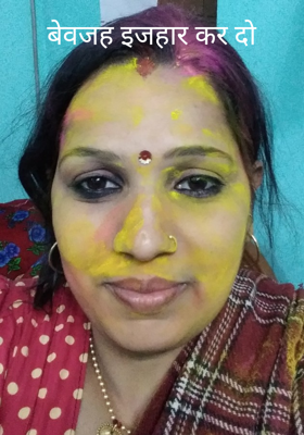 बेवजह इजहार कर दो