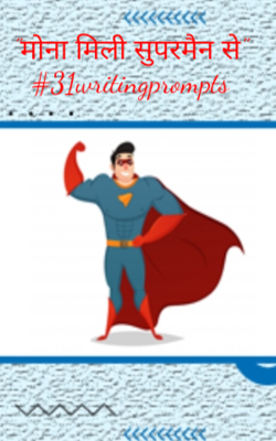 मोना मिली सुपरमैन से