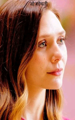 वो सोचती