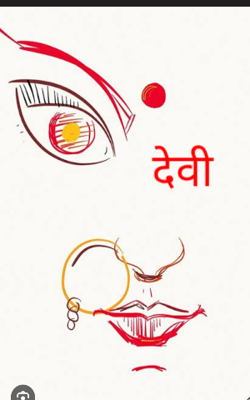 देवी 