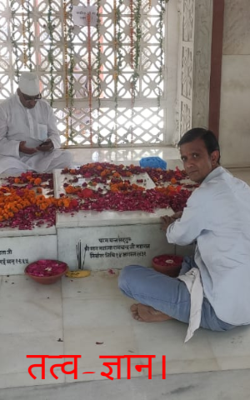 तत्व-ज्ञान