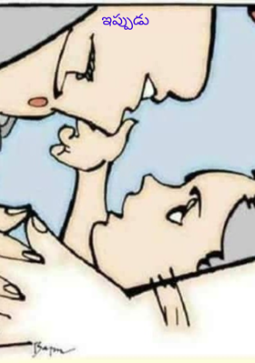 ఇప్పుడు