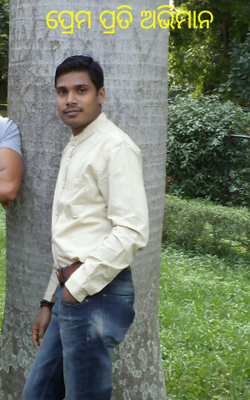 ପ୍ରେମ ପ୍ରତି ଅଭିମାନ