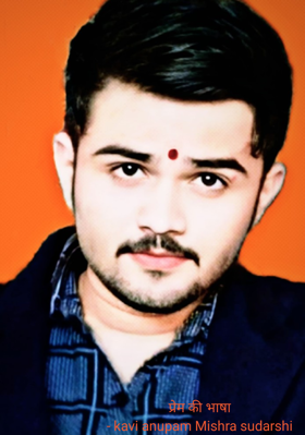 प्रेम की भाषा- kavi anupam Mishra sudarshi