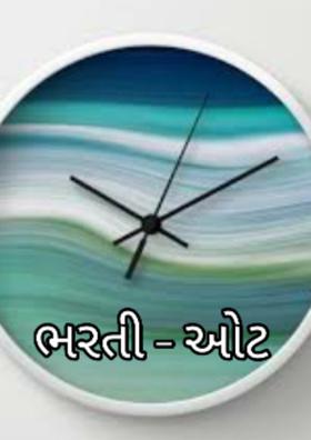 ભરતી-ઓટ