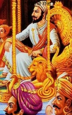 रयतेचा राजा