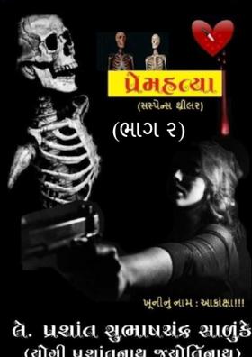 કિશન ક્યાં ગયો? (2)