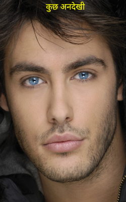 कुछ अनदेखी