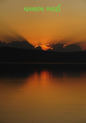 વલ્લભભાઈ