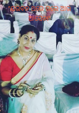 "ଯ‌ଉବନ ଥରେ ଗଲେ ଆଉ ଆସେନା"