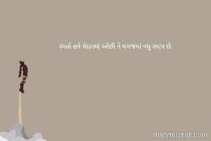 રમતો હવે...