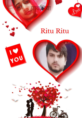 पायलिया