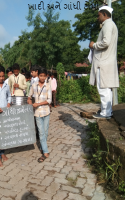 ખાદી અને ગાંધી ટોપી