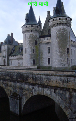 प्यारी भाभी