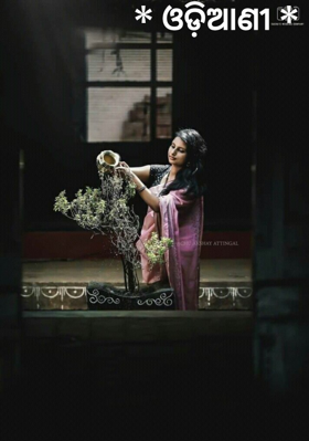 ଓଡ଼ିଆଣୀ