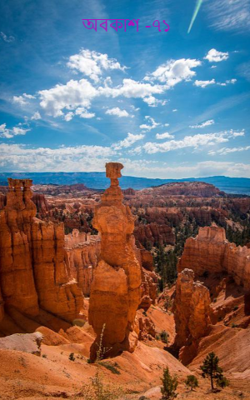 অবকাশ -৭১