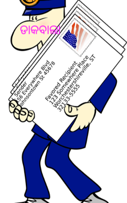 ଡାକବାଲା