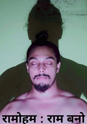 रामोहम : राम बनो 