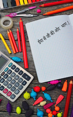 'ईया से जी की ओर'  भाग 1.