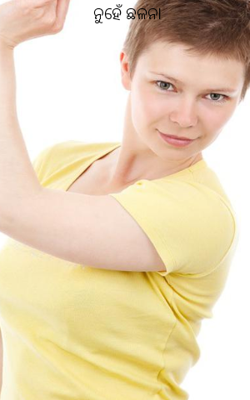 ନୁହେଁ ଛଳନା