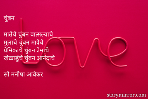 चुंबन

मातेचे...