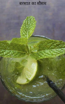 बरसात का मौसम