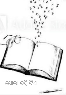 ଖୋଲା ବହିଟିଏ...