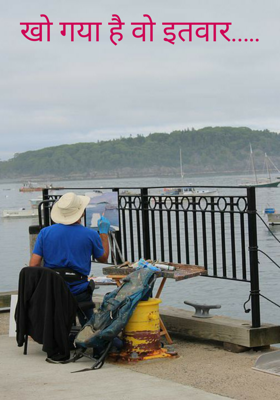 खो गया है वो इतवार…..